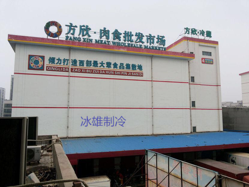 西安制冷設(shè)備，值得推薦!
